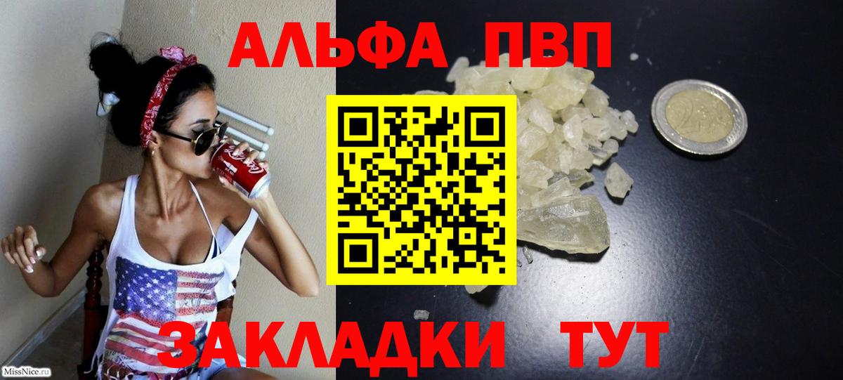 A PVP  Вход с VPN  Владимир  Alpha PVP мука 
