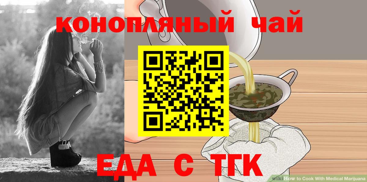 Canna-Cookies марихуана  Вход с VPN  Владимир 