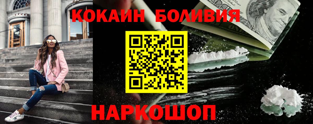 Владимир  Cocaine Fish Scale  Вход с VPN 