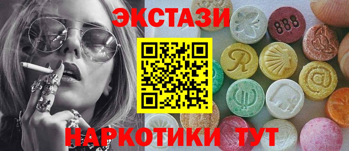 OMG как зайти  ЭКСТАЗИ  Владимир  Вход с VPN  Экстази 250 мг 
