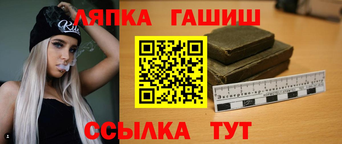 ГАШИШ Ice-O-Lator  ГАШ Изолятор  Гашиш  Вход с VPN  Владимир 