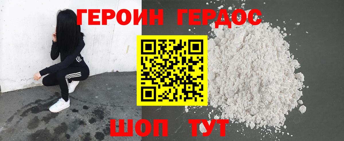 Владимир  ГЕРОИН VHQ  Вход с VPN 