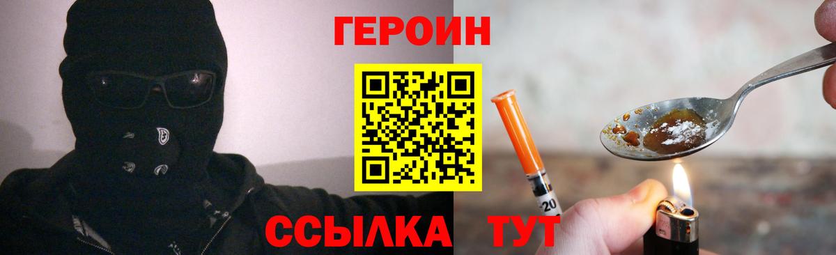 Героин герыч Владимир