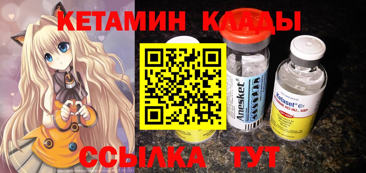 КЕТАМИН ketamine  КЕТАМИН ketamine  Вход с VPN  Владимир 