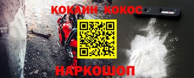 кокс Иваново