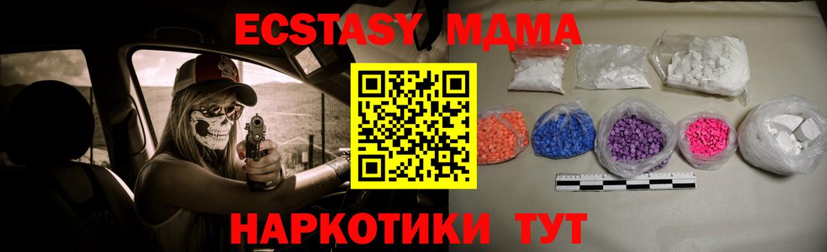 МДМА молли  MDMA  МДМА VHQ  Владимир  Вход с VPN 