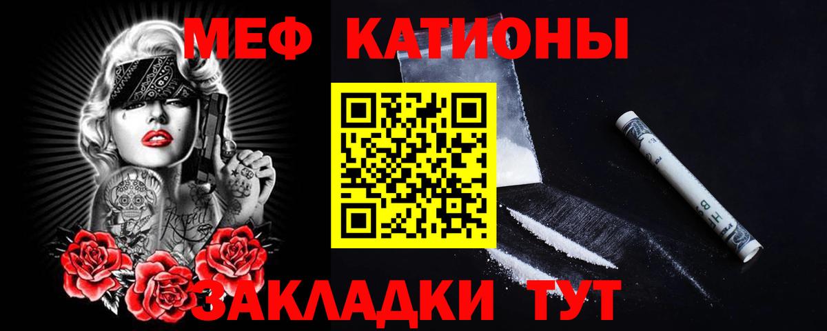МЕФ кристаллы Владимир