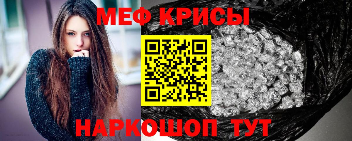 МЕФ 4 MMC  МЕФ кристаллы  Меф  Вход с VPN  мега онион  Владимир 