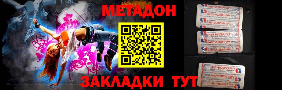 МЕТАДОН белоснежный Владимир
