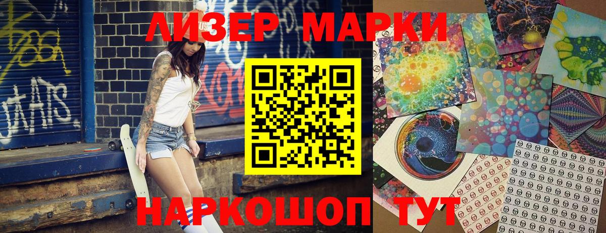 Наркотические марки 1,8мг Владимир