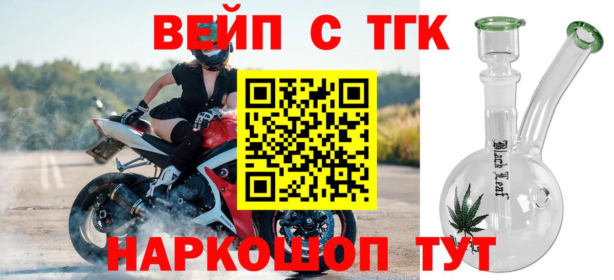 Дистиллят ТГК гашишное масло Владимир